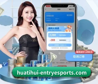 华体会体育娱乐平台 APP
