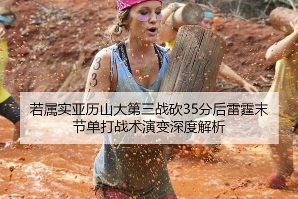 ruo-shu-shi-ya-li-shan-da-di-san-zhan-kan-fen-hou-lei-ting-mo-jie-dan-da-zhan-shu-yan-bian-shen-du-jie-xi-2-281.jpg